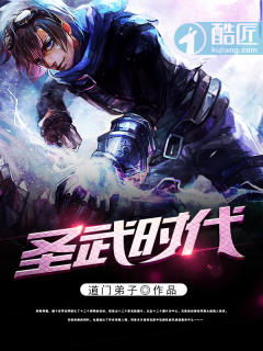 聖武時代小說