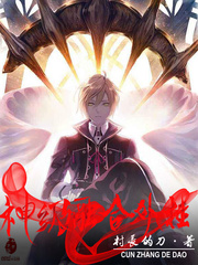 神級融合外掛小說