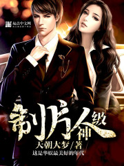 神級製片人小說