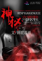 神秘高跟鞋小說