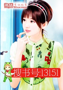 神秘夜妻：總裁有點壞小說