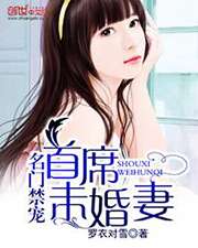 試愛99天：首席未婚妻小說