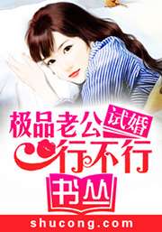 蝕婚囚愛：邪肆總裁撩火孽情小說