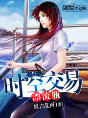 時空交易漂流瓶小說