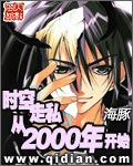 時空走私從2000年開始 - 海豚小說