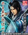史上最牛超級網盤小說