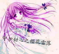 守護甜心之櫻花雪落小說