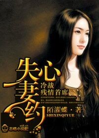 首席一見很傾心小說