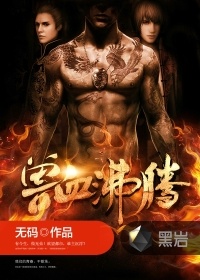 獸血沸騰 - 無碼小說