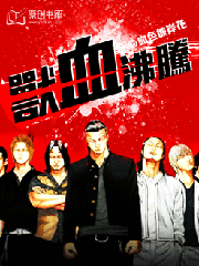 獸血沸騰小說