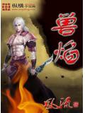 手眼小說