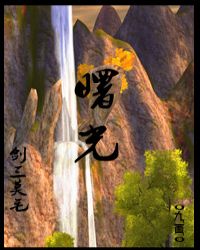 曙光 - 九畫小說