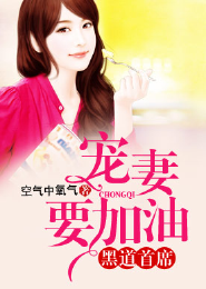 死過來，面癱首席！小說