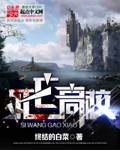 死亡高校小說