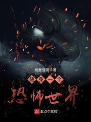 隨身一個迷霧世界小說