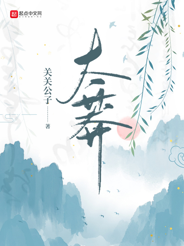太莽小說