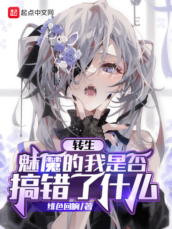 太受玩家歡迎該怎麼辦小說