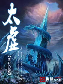 太虛 - 洛月小說