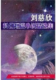 太原之戀小說