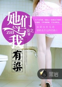 她們與我有關小說