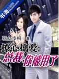 逃婚新娘要逆襲小說