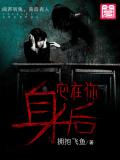 它在你身後小說