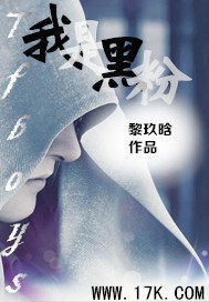 tfboys之我是黑粉小說