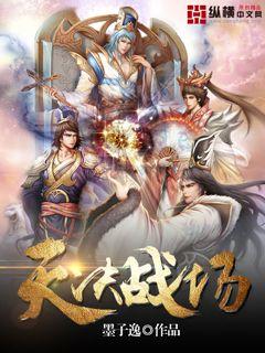 天決戰場小說