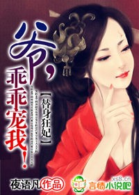 替身狂妃小說