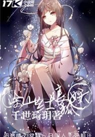 塗山紅娘狐妖小說
