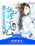 王的傾世萌寵:紈絝小太妃小說
