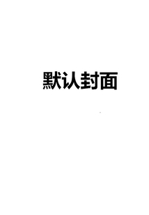 王俊凱你愛我嗎小說