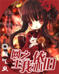 網王之我心依舊小說