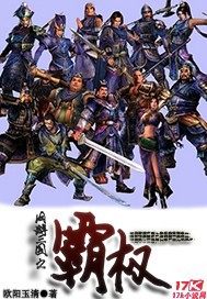 網遊三國之霸權小說