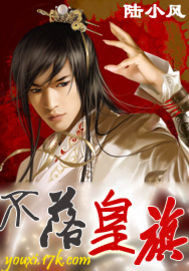 網遊之不落皇旗小說