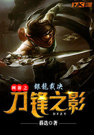網遊之刀鋒之影小說