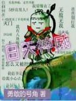 網遊之獨步武俠小說