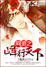網遊之峰行天下小說