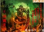 網遊之夢幻傳世小說