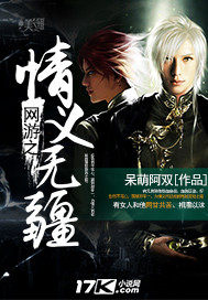 網遊之情義無疆小說
