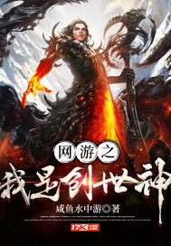 網遊之我是創世神小說