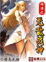 網遊之無敵戰神 - 倦鳥先睡小說