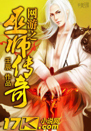 網遊之巫師傳奇小說