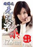 網遊之無限秒殺 - 辣椒雪碧小說
