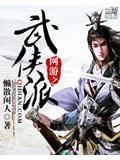網遊之武俠派小說