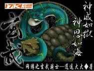 網遊之玄武騎士小說