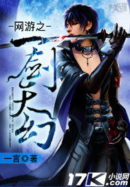 網遊之一劍天幻小說