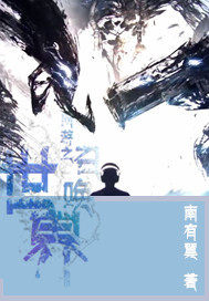 網遊之召喚世界小說