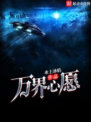萬界心願小說