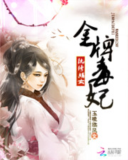 紈絝嫡女:金牌毒妃小說